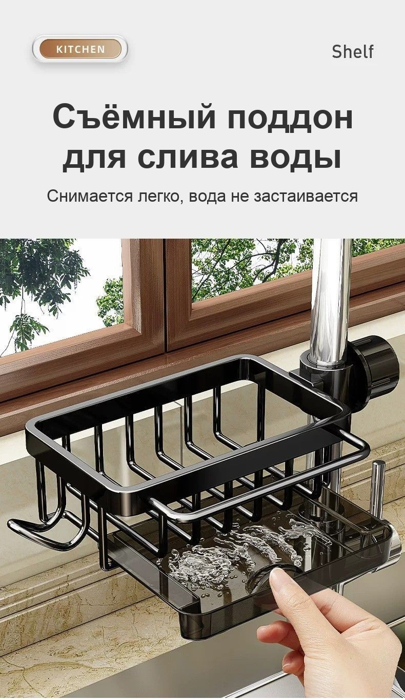 Подставка для губок и мочалок на кран, с поддоном, чёрная, без сверления