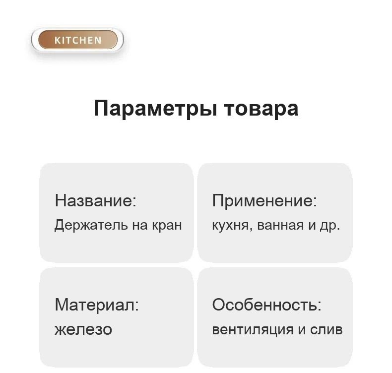 Подставка для губок и мочалок на кран, с поддоном, чёрная, без сверления