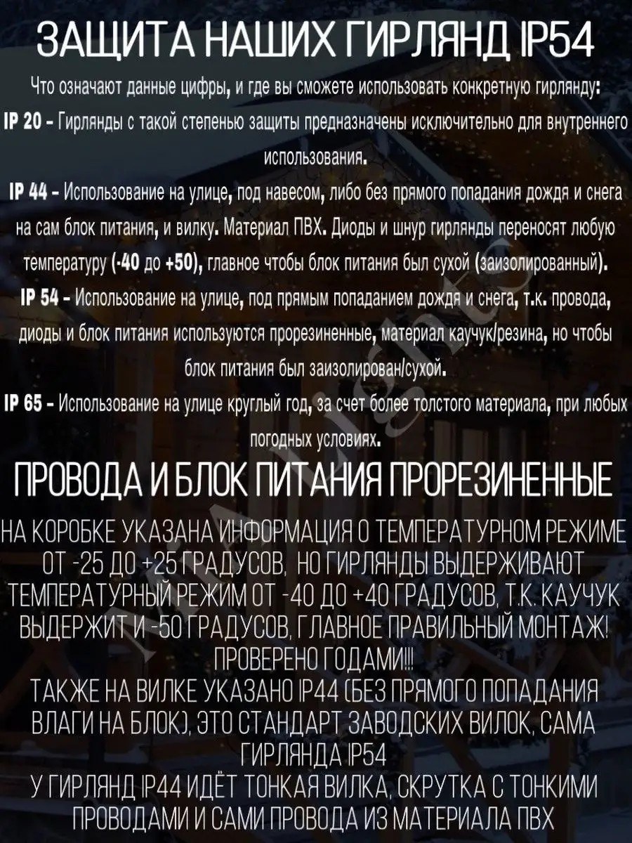 Көшеге арналған гирлянда-бахрома 25 м, жылы ақ жарық — фото 3