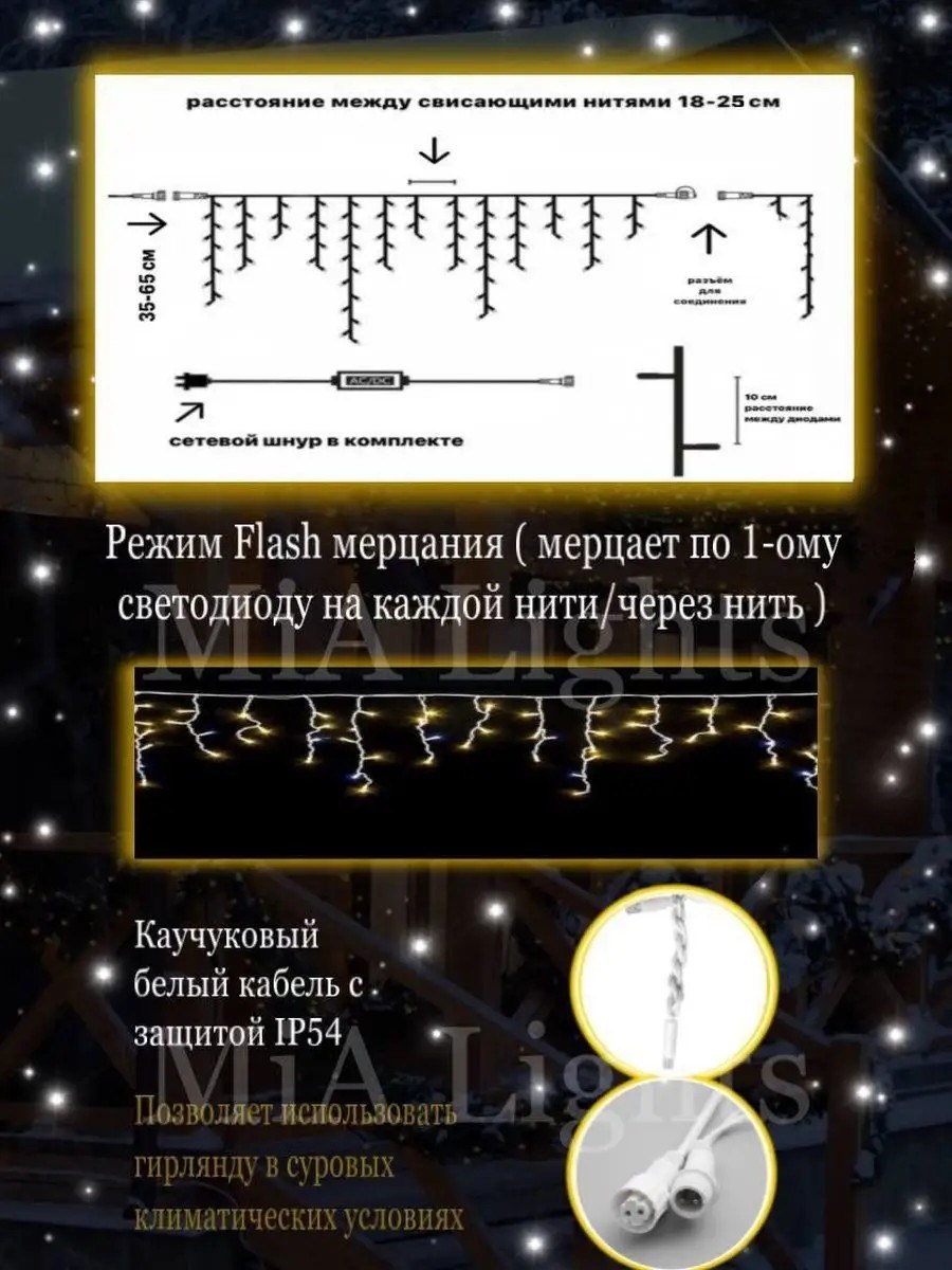 Көшеге арналған гирлянда-бахрома 25 м, жылы ақ жарық — фото 4