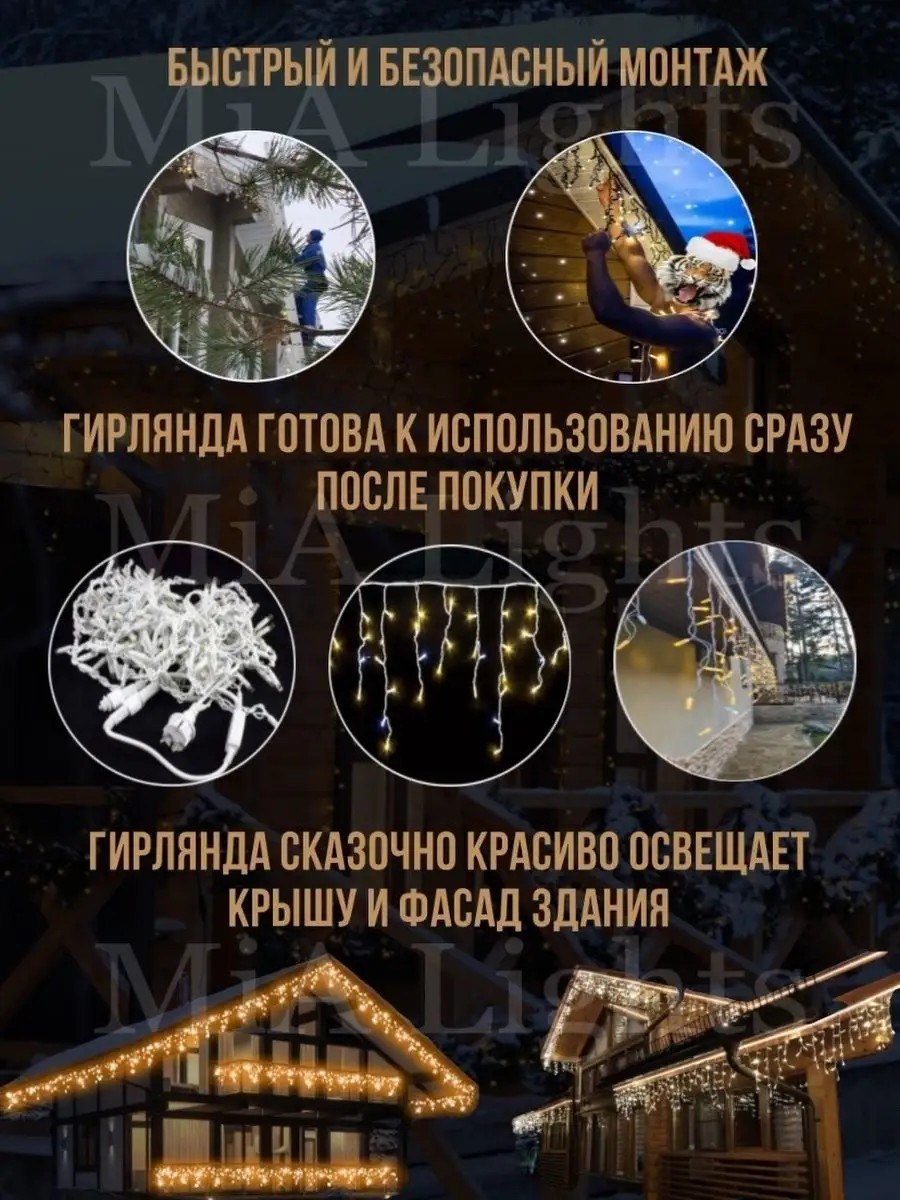 Көшеге арналған гирлянда-бахрома 25 м, жылы ақ жарық — фото 6