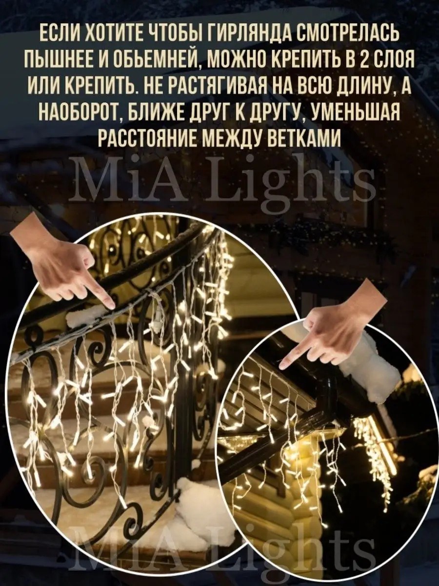 Көшеге арналған гирлянда-бахрома 25 м, жылы ақ жарық — фото 7