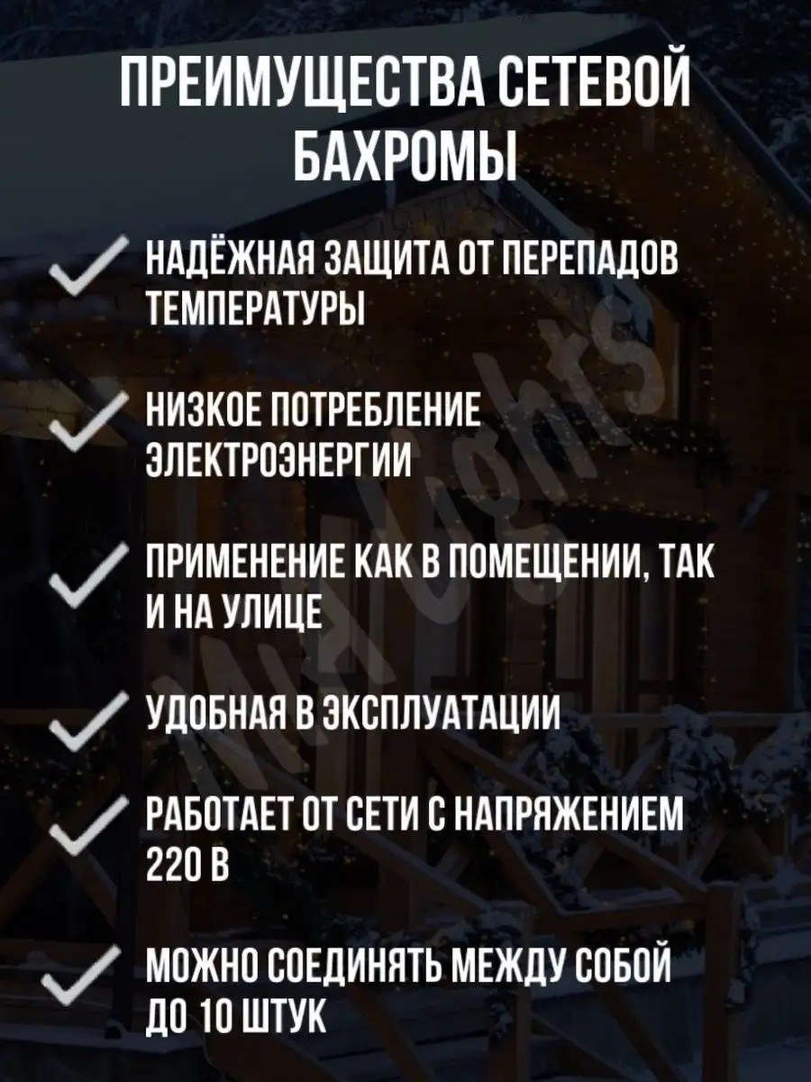 Көшеге арналған гирлянда-бахрома 25 м, жылы ақ жарық — фото 9