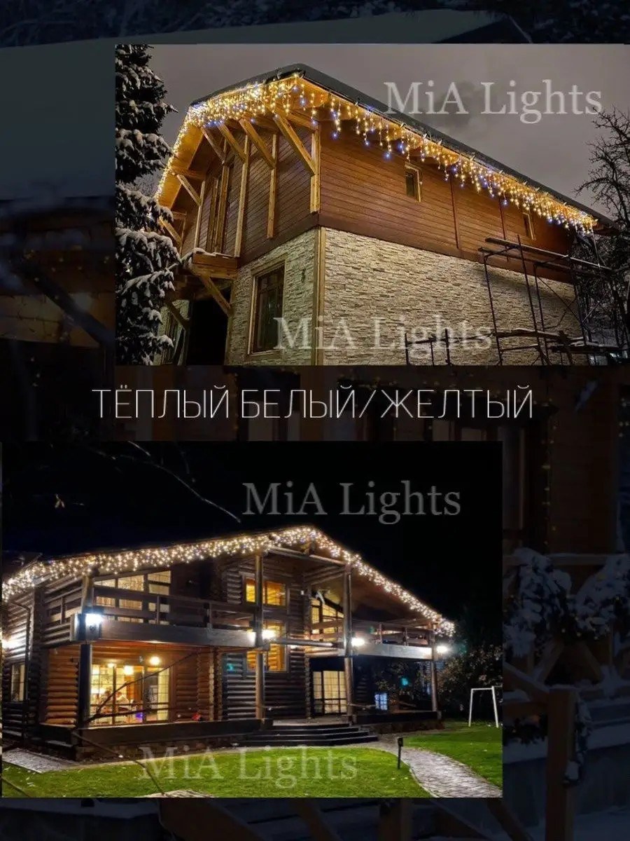 Көшеге арналған гирлянда-бахрома 25 м, жылы ақ жарық — фото 12