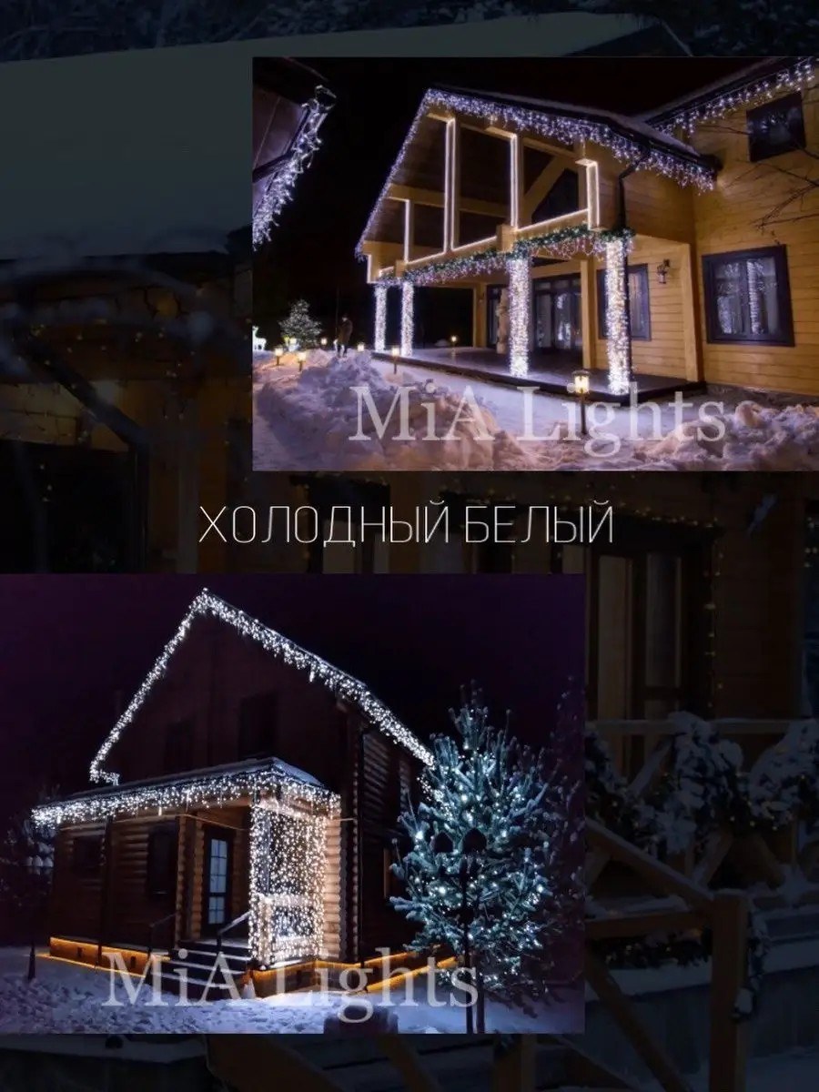 Көшеге арналған гирлянда-бахрома 25 м, жылы ақ жарық — фото 13