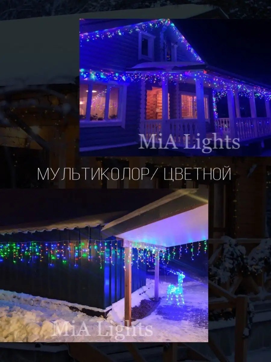 Көшеге арналған гирлянда-бахрома 25 м, жылы ақ жарық — фото 15