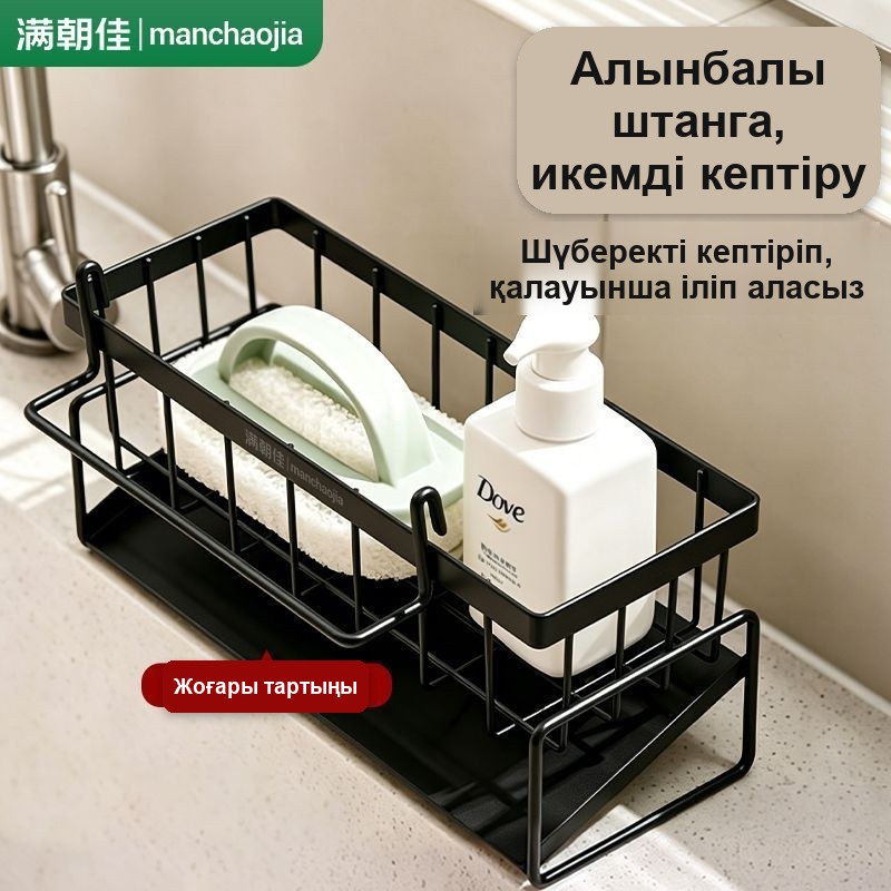 Раковинаға арналған губка мен шүберек тірегі, су ағатын науасы бар, қара, металл — фото 3