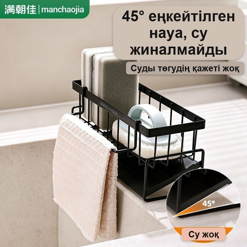 Раковинаға арналған губка мен шүберек тірегі, су ағатын науасы бар, қара, металл — фото 5