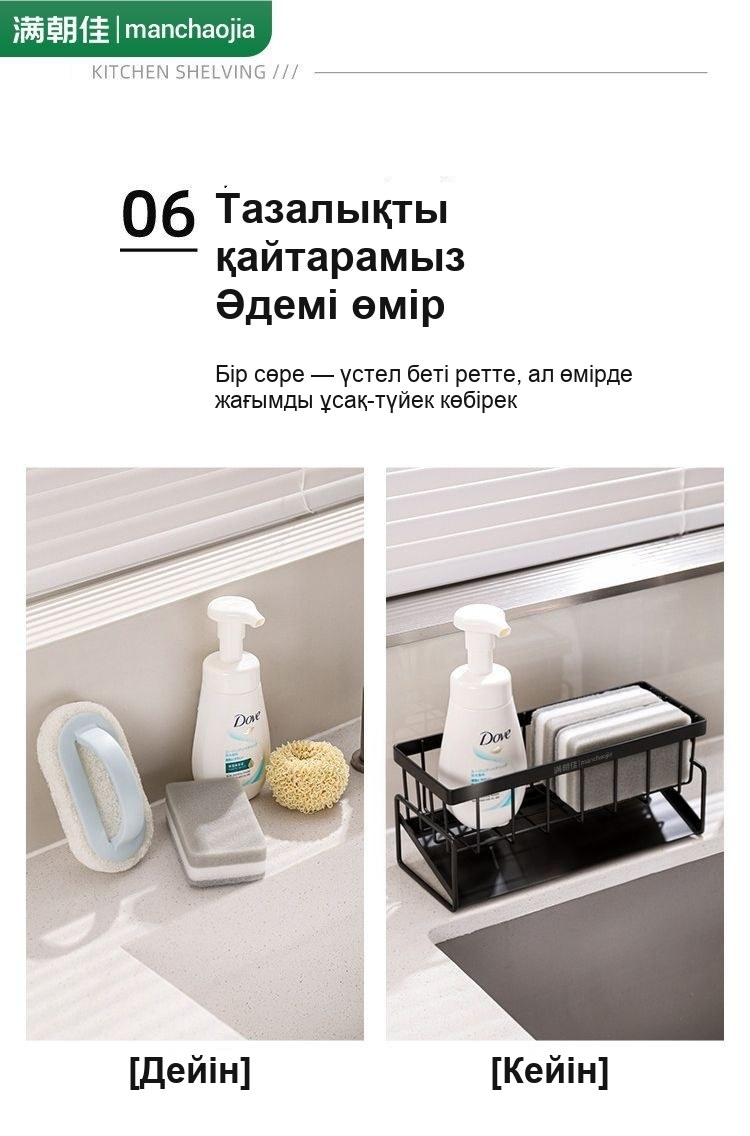 Раковинаға арналған губка мен шүберек тірегі, су ағатын науасы бар, қара, металл