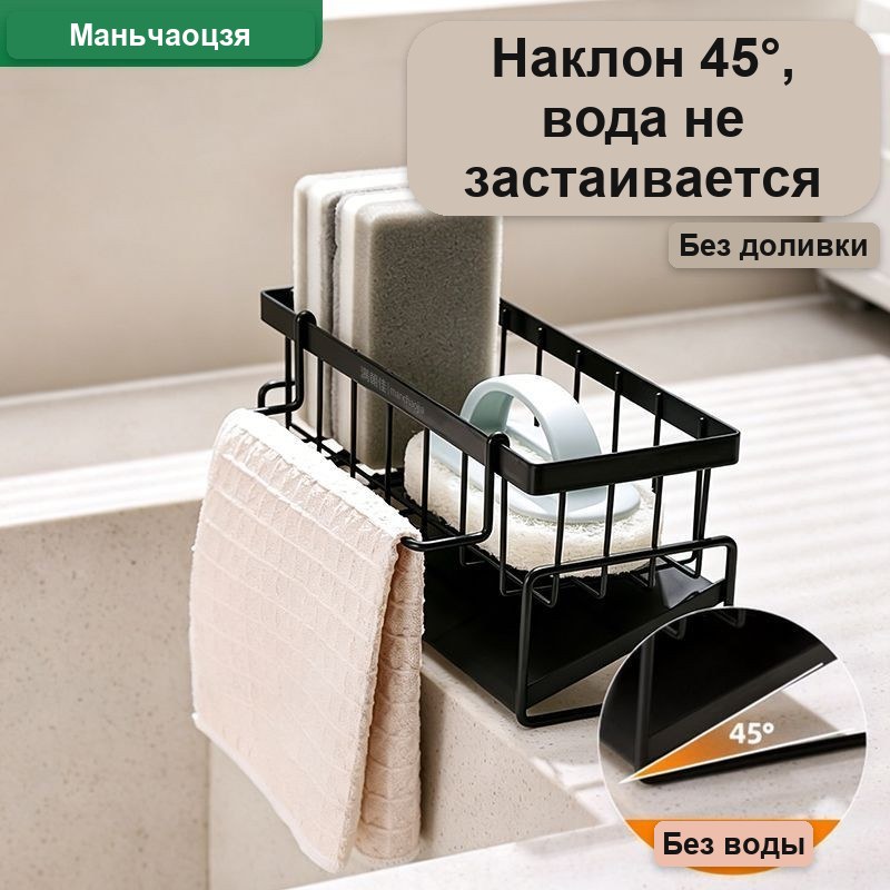 Подставка для губок и тряпок на раковину, с поддоном для стока воды, чёрная, металл — фото 5