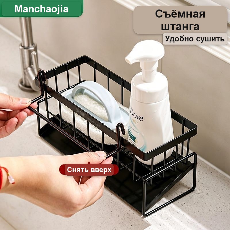Подставка для губок и тряпок на раковину, с поддоном для стока воды, чёрная, металл — фото 6