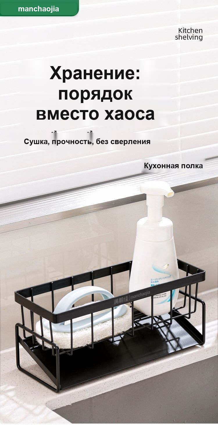 Подставка для губок и тряпок на раковину, с поддоном для стока воды, чёрная, металл