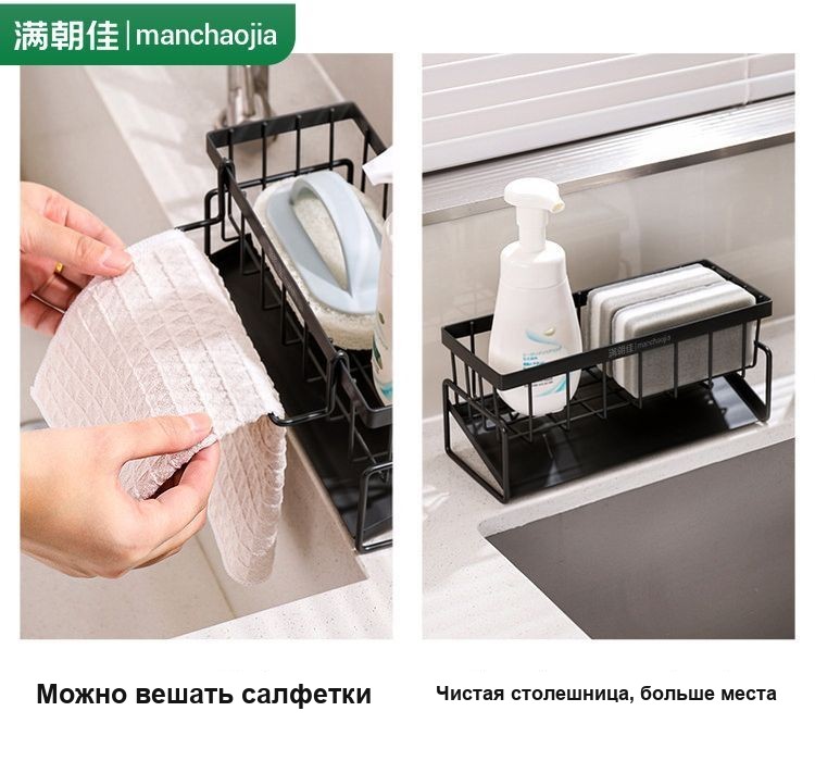 Подставка для губок и тряпок на раковину, с поддоном для стока воды, чёрная, металл