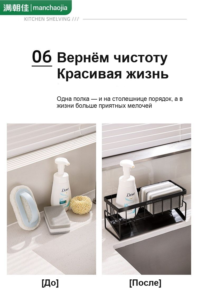 Подставка для губок и тряпок на раковину, с поддоном для стока воды, чёрная, металл
