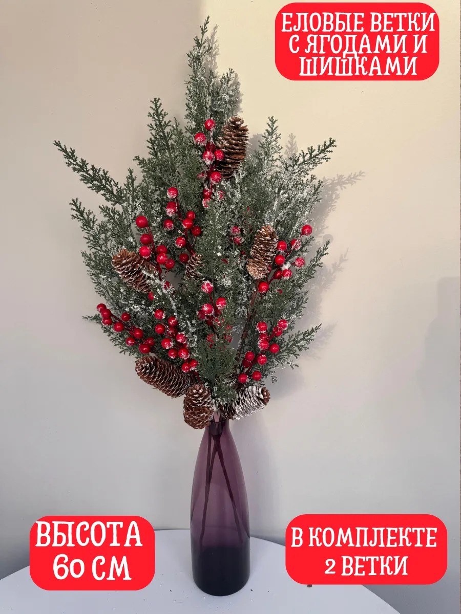 Искусственные еловые ветки с ягодами для новогоднего декора — фото 11