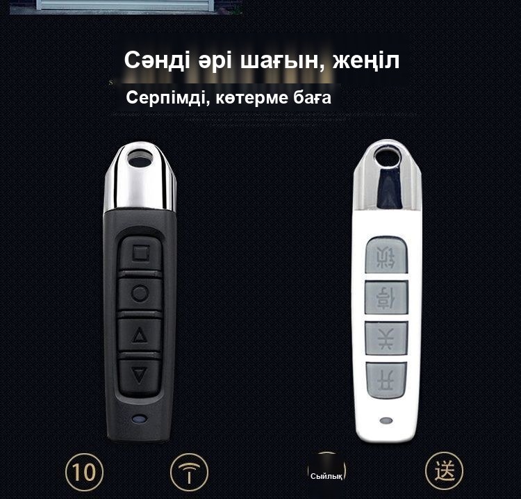 Қақпалар мен шлагбаумдарға арналған пульт-көшіргіш, 433 МГц, 4 түйме, брелокпен
