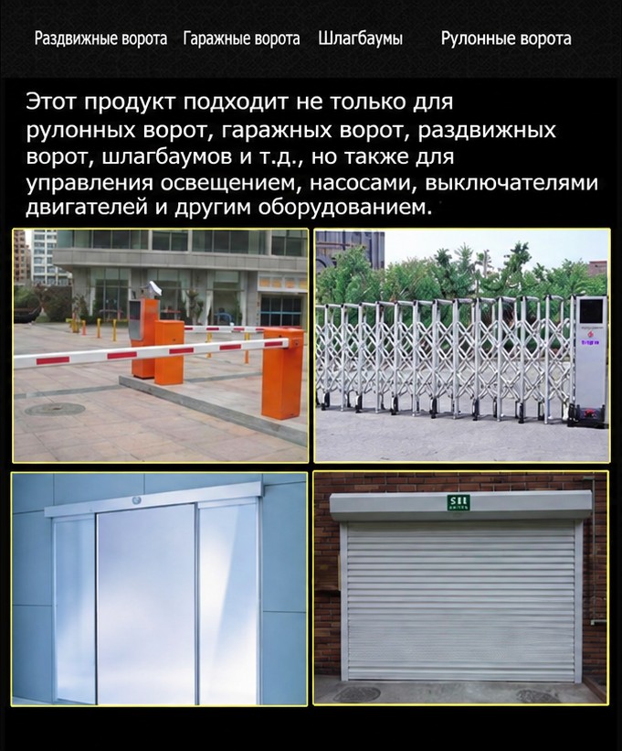 Пульт-копировщик для ворот и шлагбаумов, 433 МГц, 4 кнопки, с брелоком