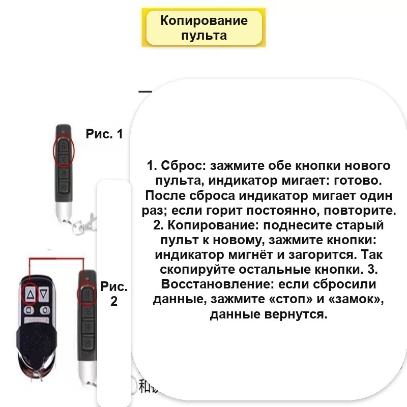 Пульт-копировщик для ворот и шлагбаумов, 433 МГц, 4 кнопки, с брелоком