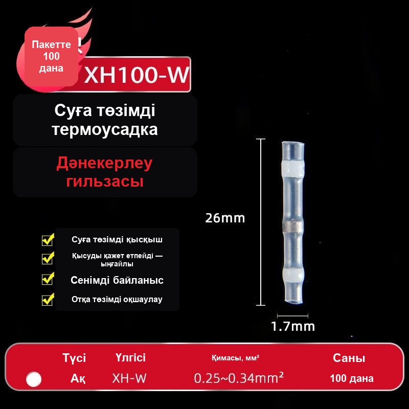 Дәнекерлі термоқысқыш гильзалар, 100 дана жиынтық — фото 6