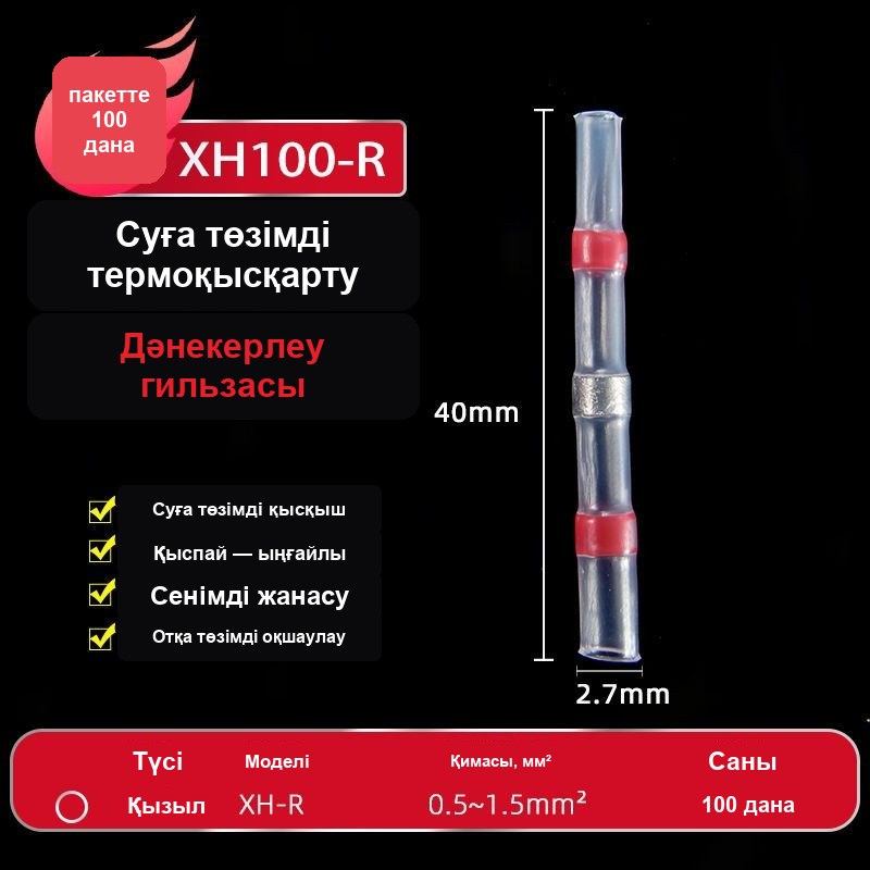 Дәнекерлі термоқысқыш гильзалар, 100 дана жиынтық — фото 7