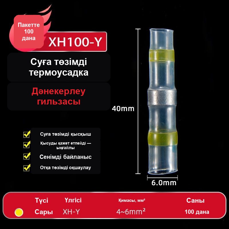 Дәнекерлі термоқысқыш гильзалар, 100 дана жиынтық — фото 9