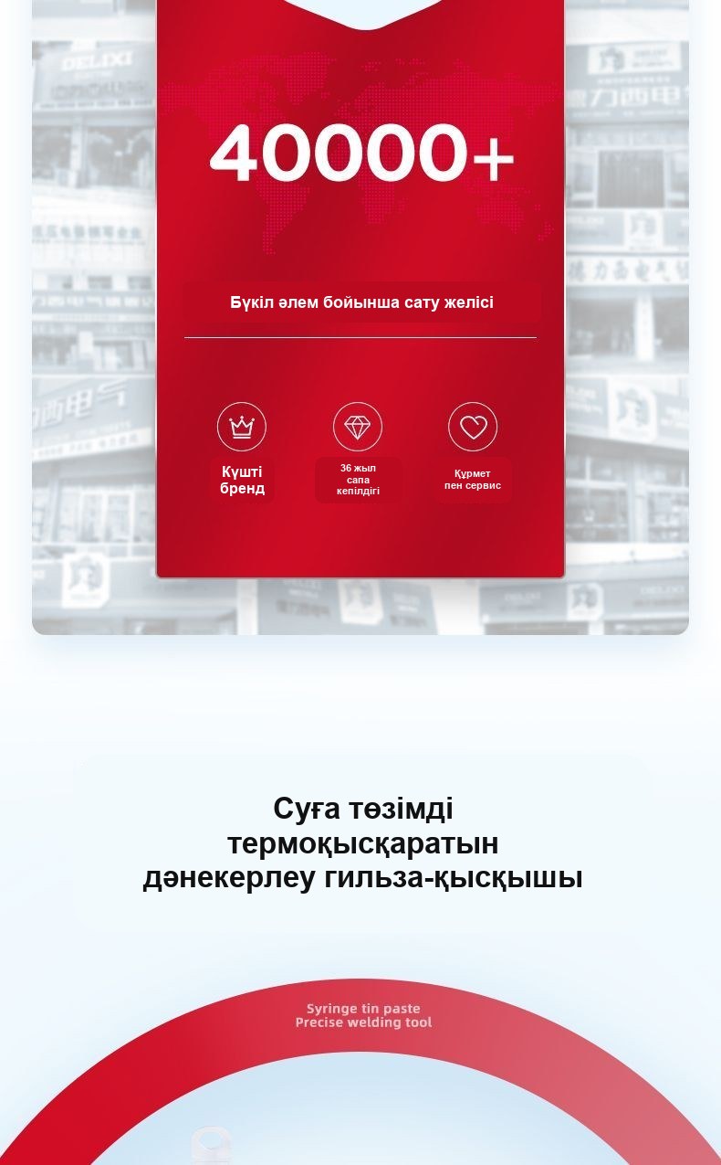 Дәнекерлі термоқысқыш гильзалар, 100 дана жиынтық