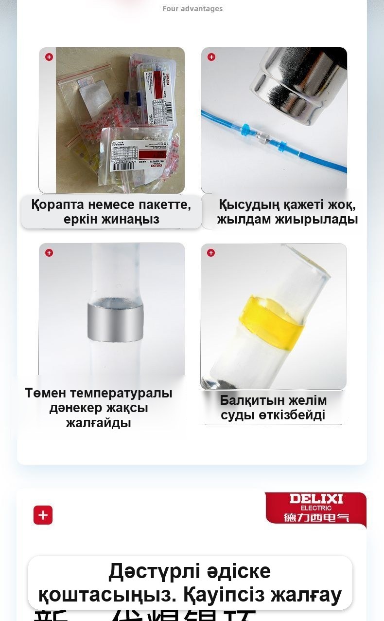 Дәнекерлі термоқысқыш гильзалар, 100 дана жиынтық