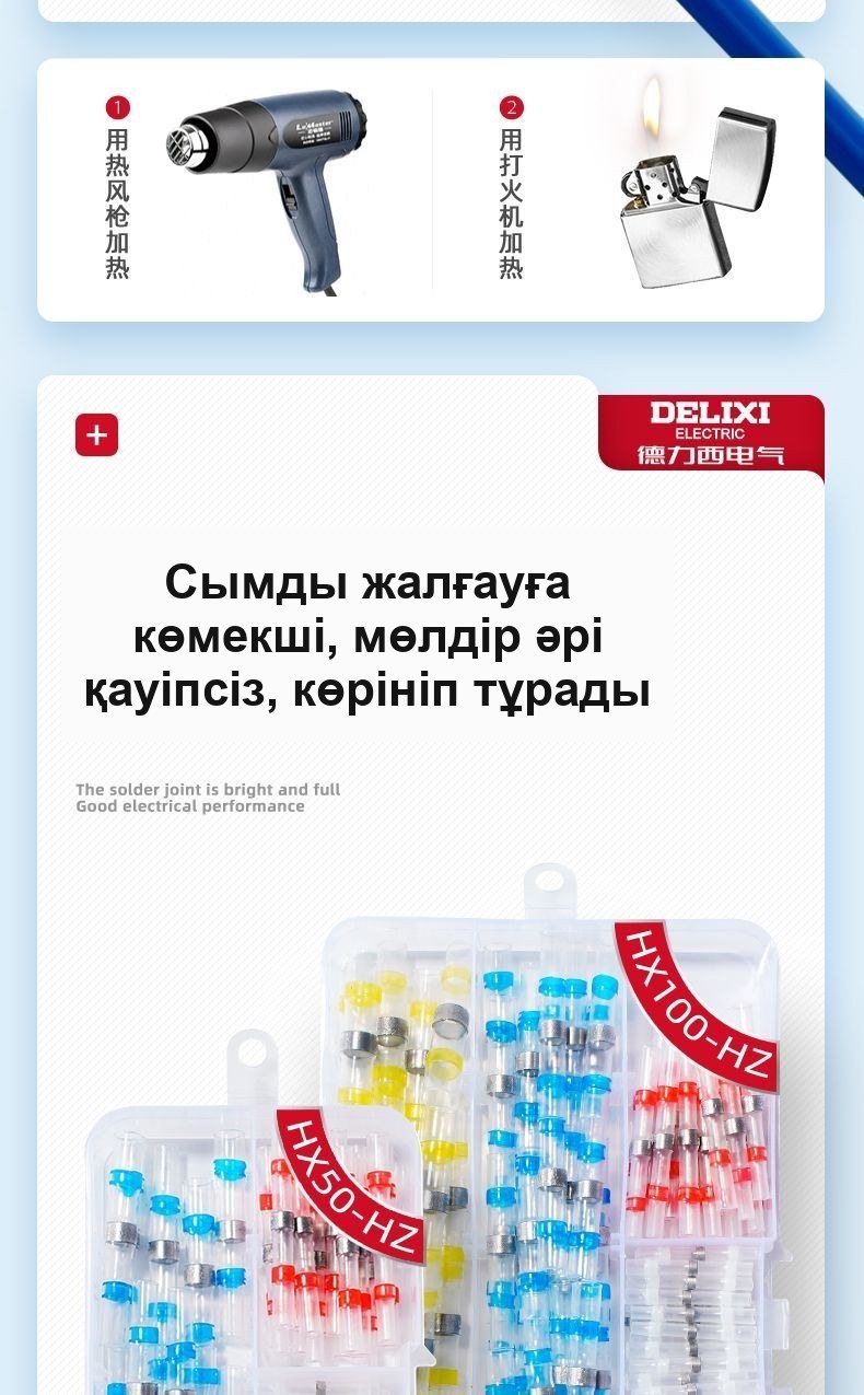 Дәнекерлі термоқысқыш гильзалар, 100 дана жиынтық