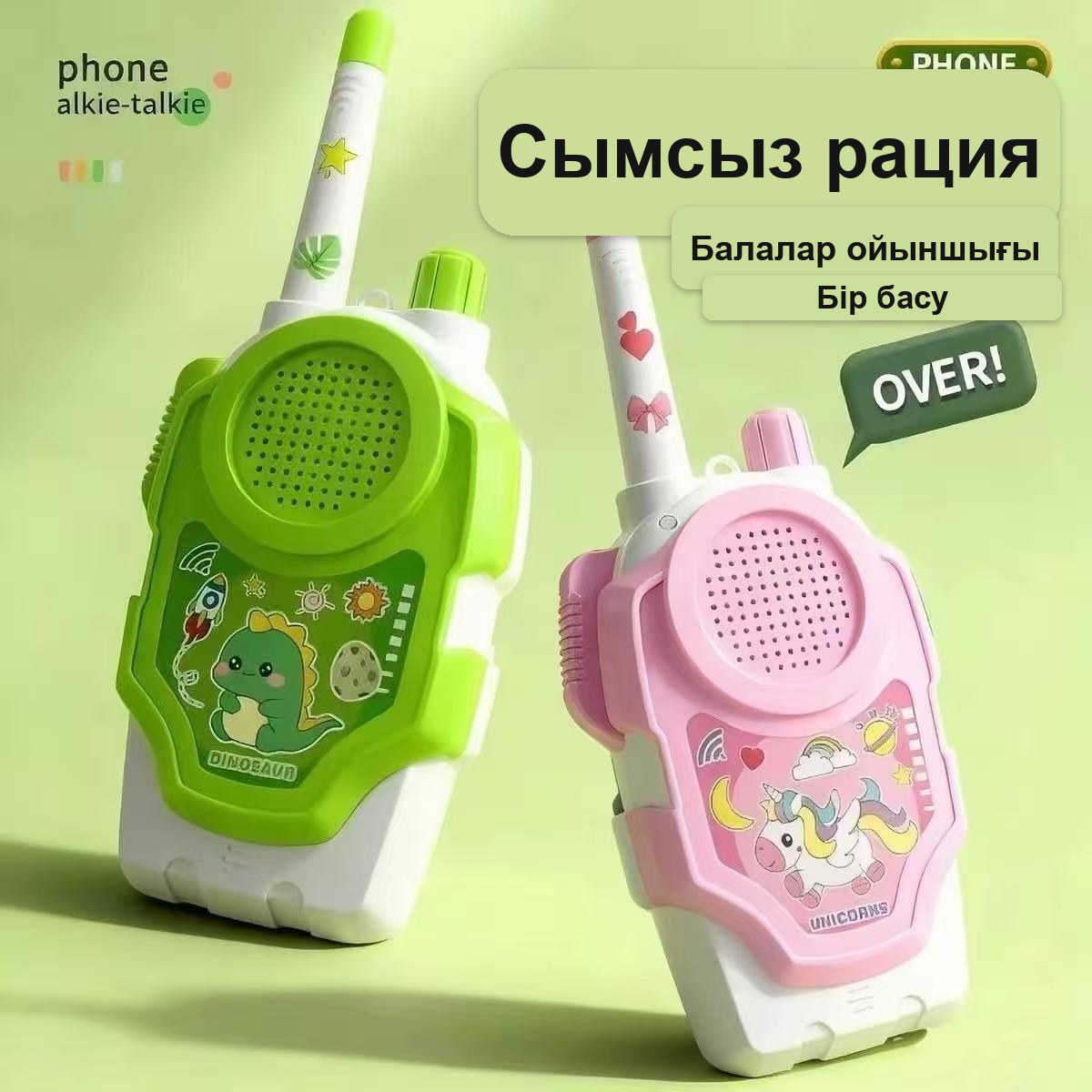 Балалар рациясы (жұп), сымсыз, 2000 м-ге дейінгі қашықтық, 17,5×7,5 см — фото 3