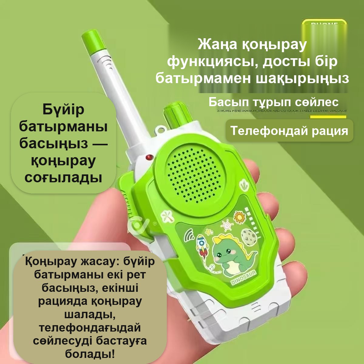 Балалар рациясы (жұп), сымсыз, 2000 м-ге дейінгі қашықтық, 17,5×7,5 см — фото 5