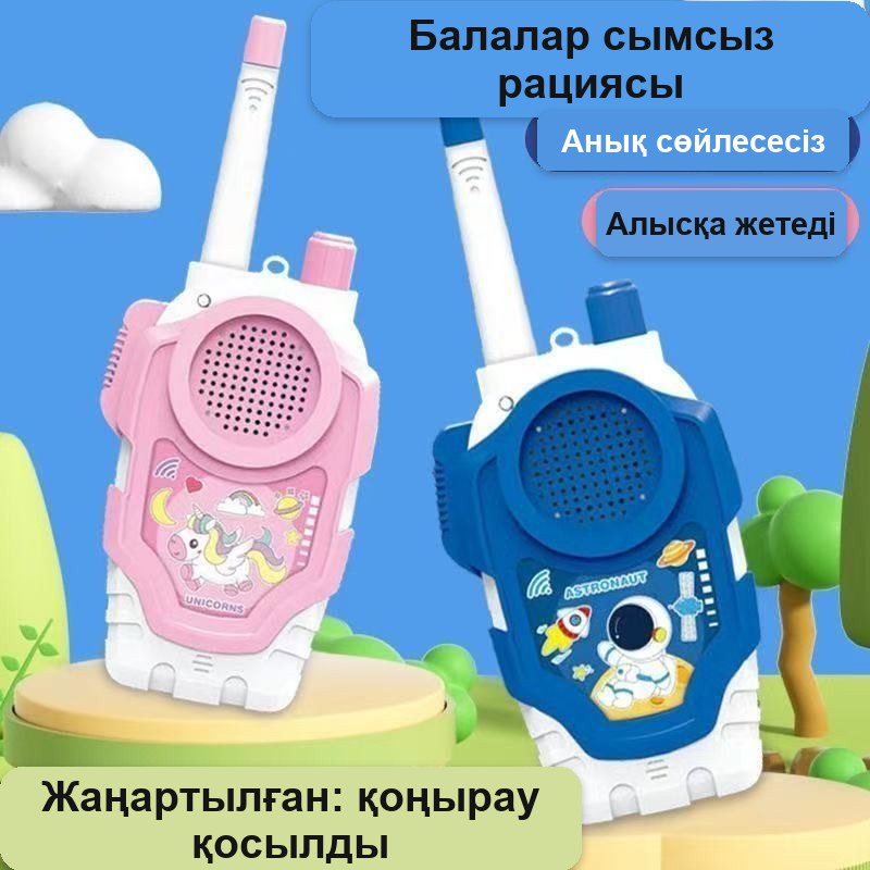 Балалар рациясы (жұп), сымсыз, 2000 м-ге дейінгі қашықтық, 17,5×7,5 см — фото 6