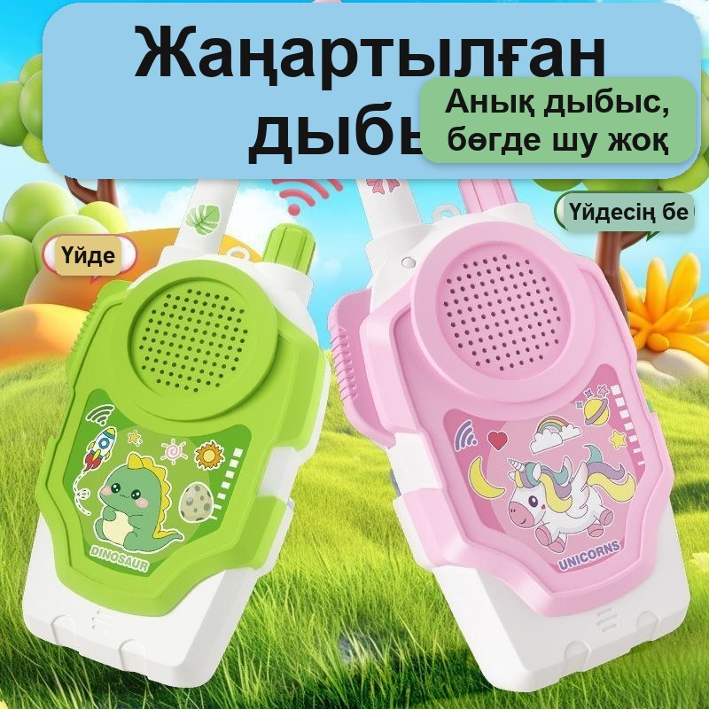 Балалар рациясы (жұп), сымсыз, 2000 м-ге дейінгі қашықтық, 17,5×7,5 см — фото 9