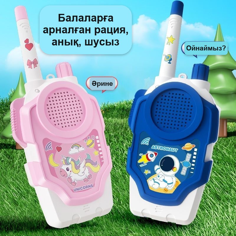 Балалар рациясы (жұп), сымсыз, 2000 м-ге дейінгі қашықтық, 17,5×7,5 см — фото 11