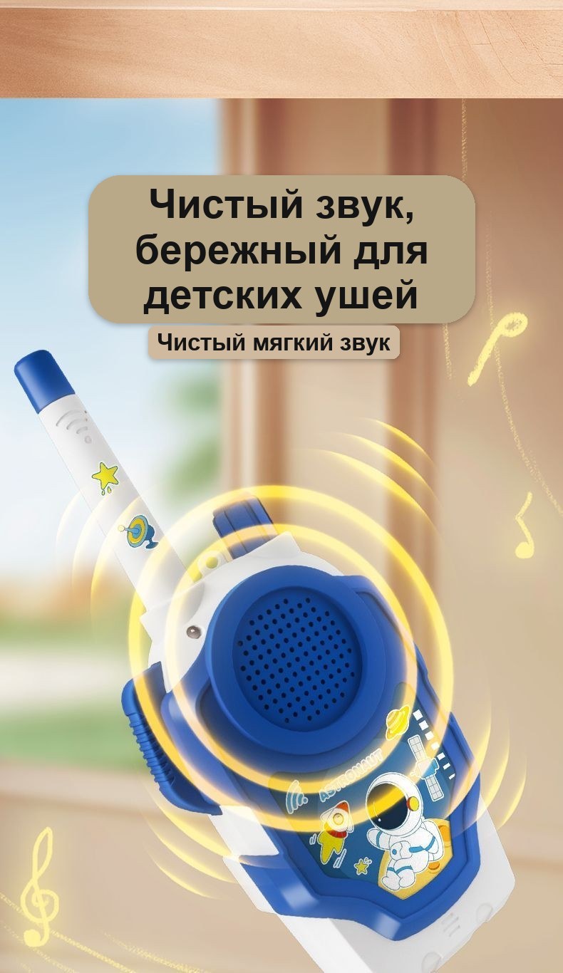 Детские рации (пара), беспроводные, дальность до 2000 м, 17,5×7,5 см