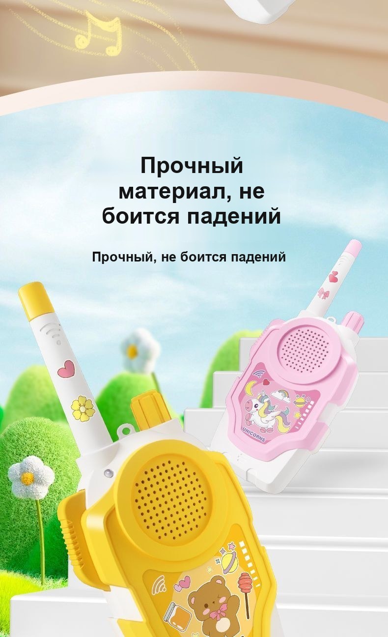 Детские рации (пара), беспроводные, дальность до 2000 м, 17,5×7,5 см