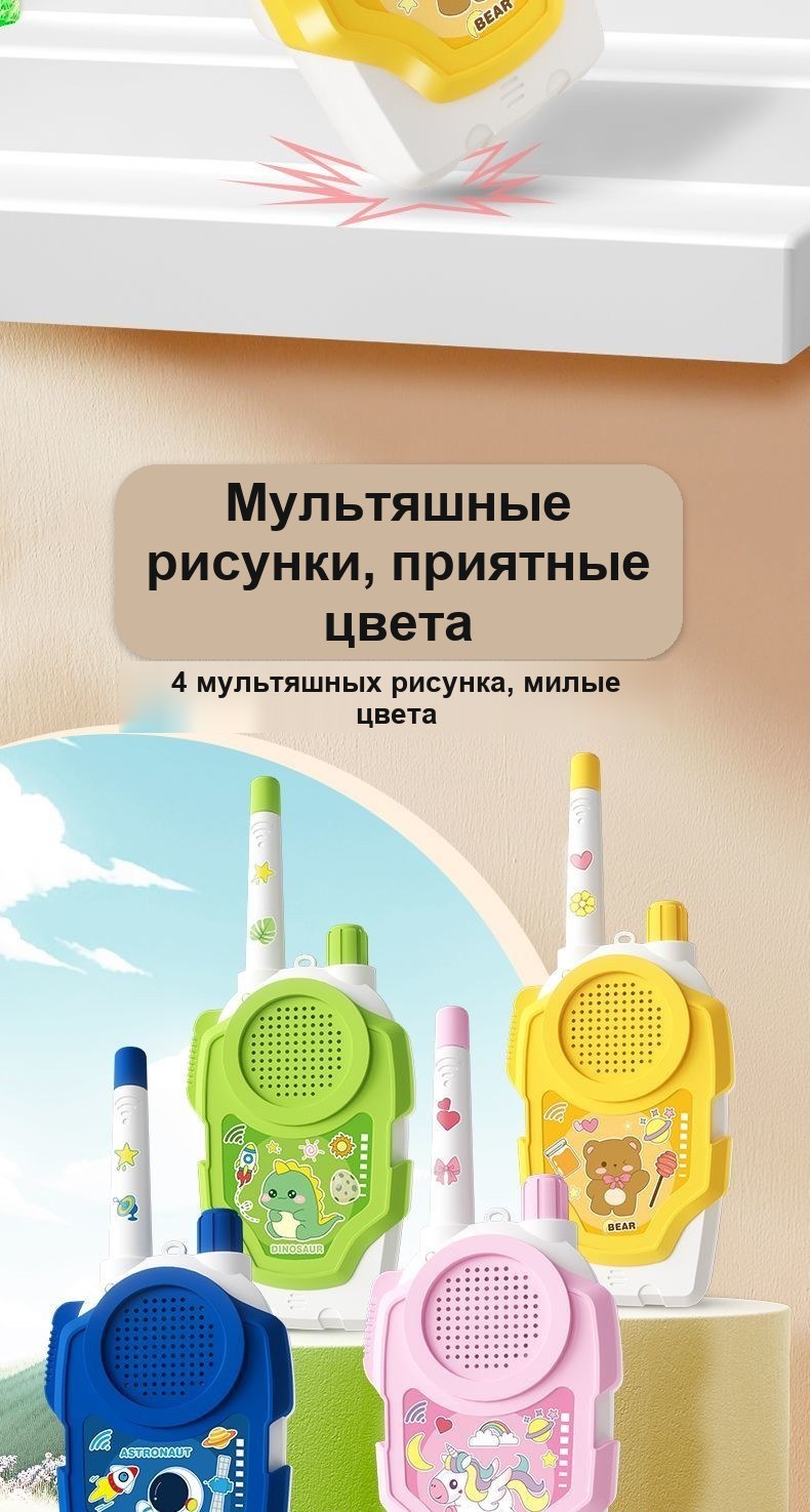 Детские рации (пара), беспроводные, дальность до 2000 м, 17,5×7,5 см