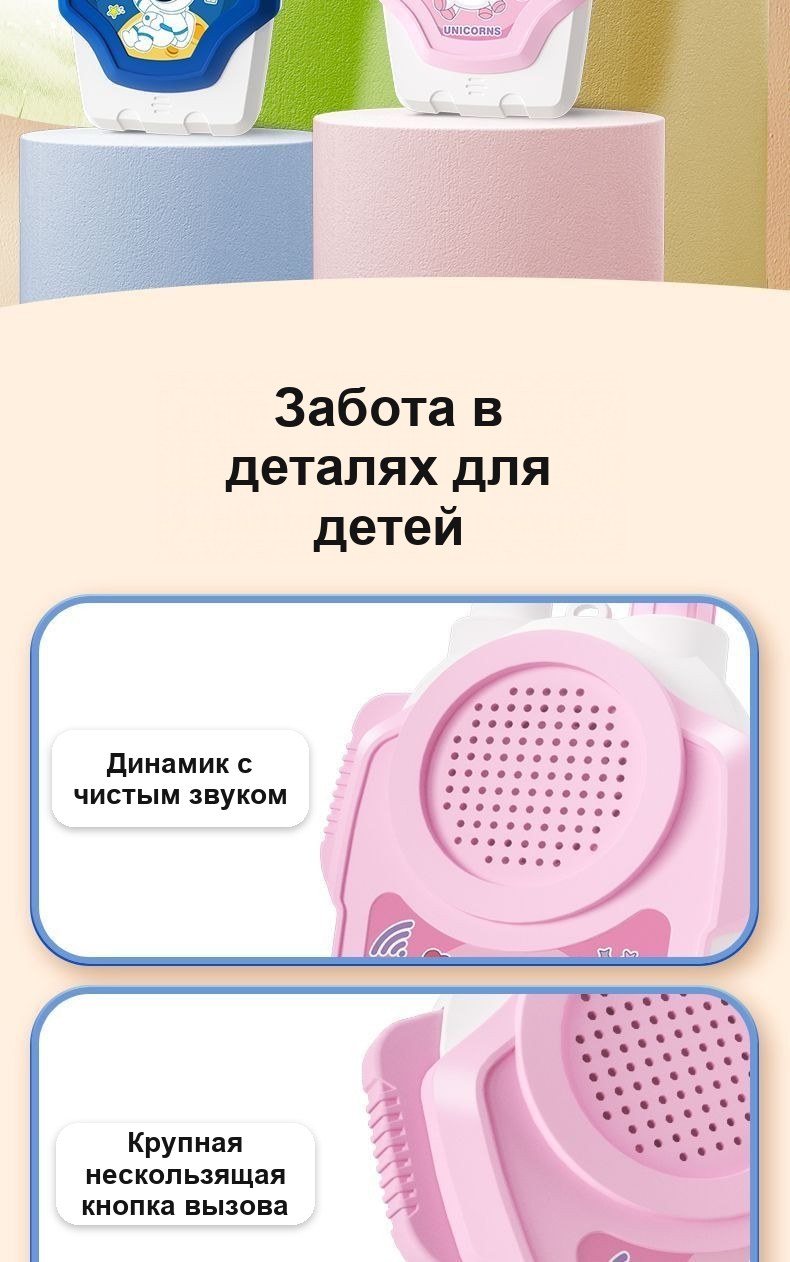 Детские рации (пара), беспроводные, дальность до 2000 м, 17,5×7,5 см