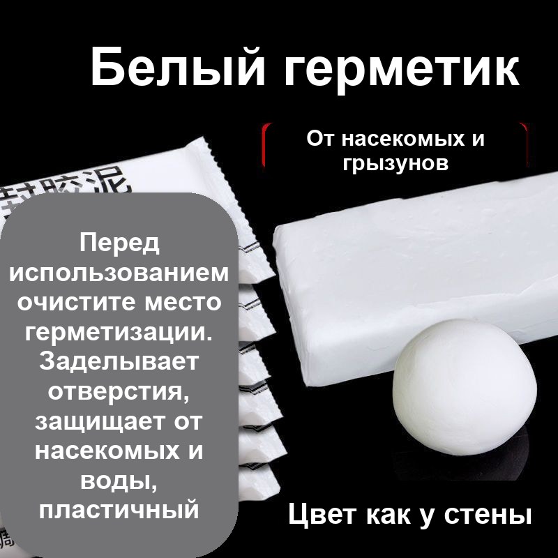 Белая замазка-пластилин для заделки отверстий — фото 2