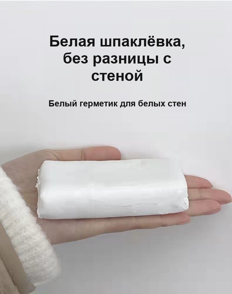 Белая замазка-пластилин для заделки отверстий