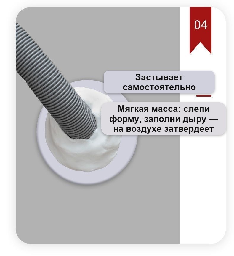 Белая замазка-пластилин для заделки отверстий