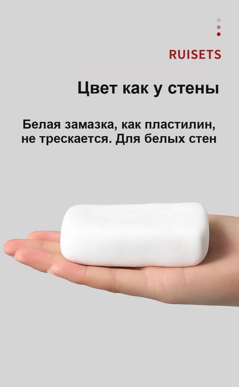 Белая замазка-пластилин для заделки отверстий