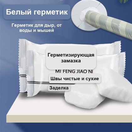 Белая замазка-пластилин для заделки отверстий