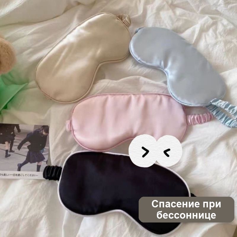 Атласная маска для сна — фото 3