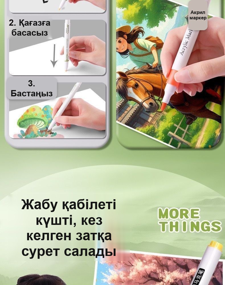 Акрил маркерлер жиынтығы, 48 түс, кейсте
