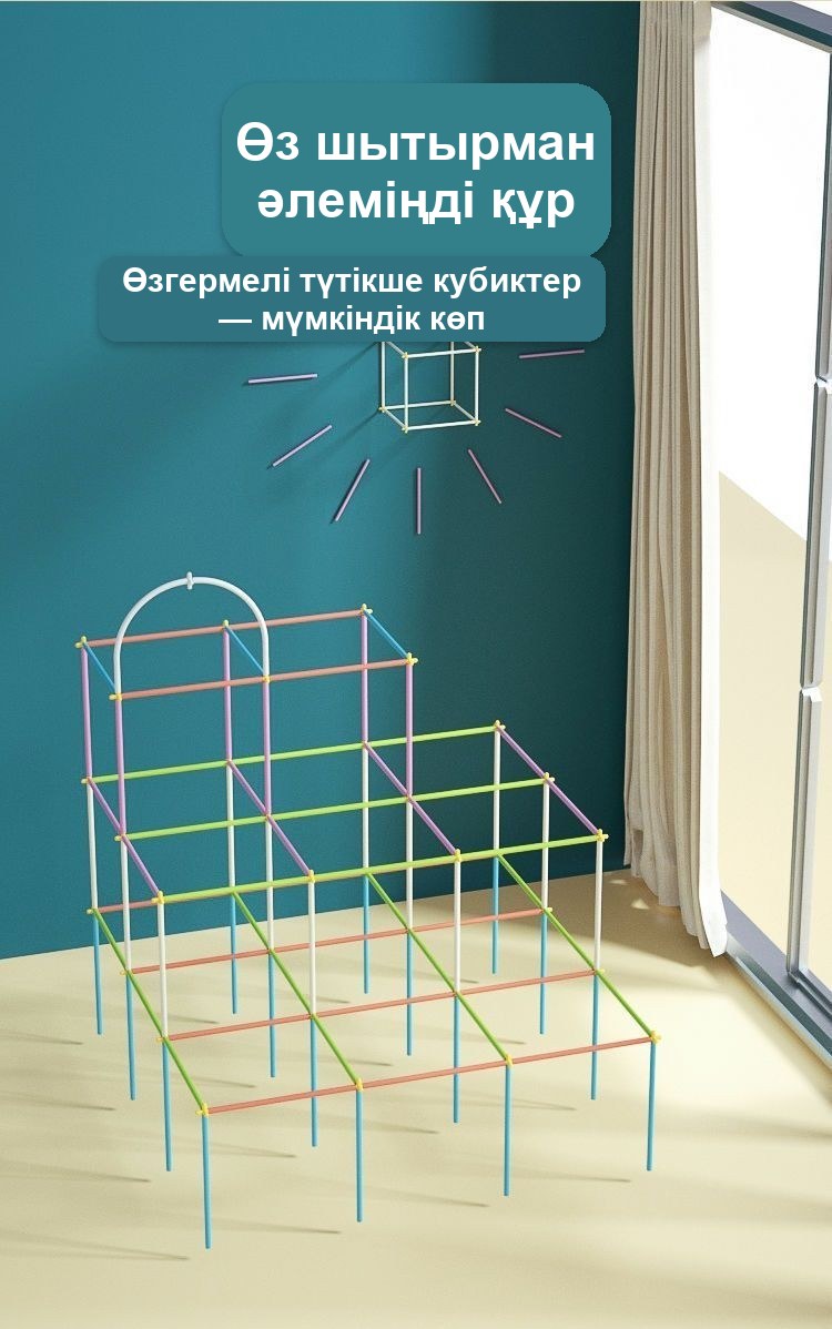 Конструктор из трубочек 300 + 300 коннекторов в боксе