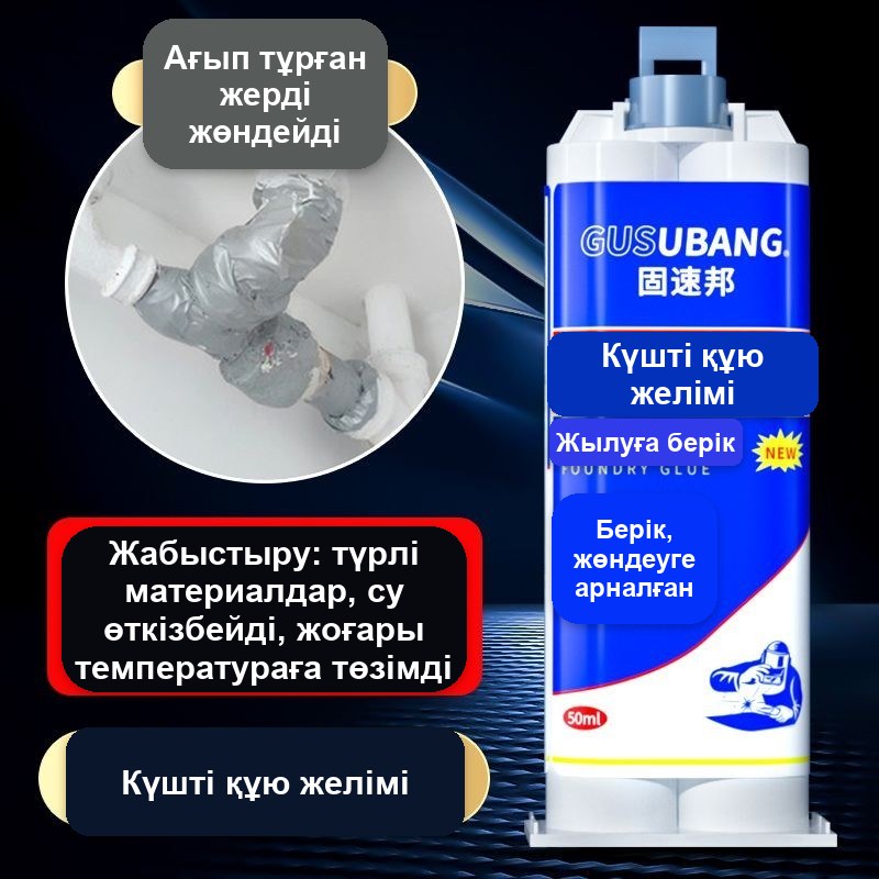 Құю және металға арналған екі компонентті AB желім, 50 мл, +200 °C-қа дейін — фото 6