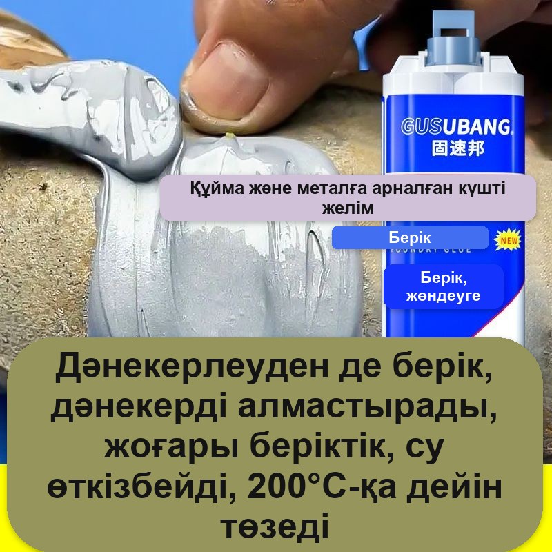 Құю және металға арналған екі компонентті AB желім, 50 мл, +200 °C-қа дейін — фото 7