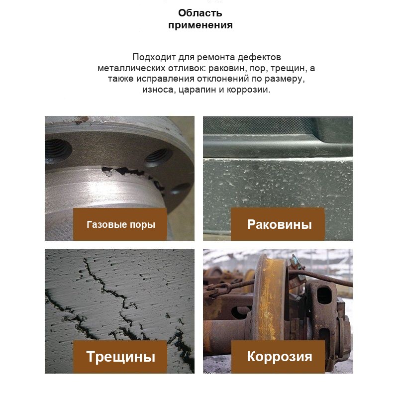 Клей для литья и металла двухкомпонентный AB, 50 мл, до +200 °C — фото 3