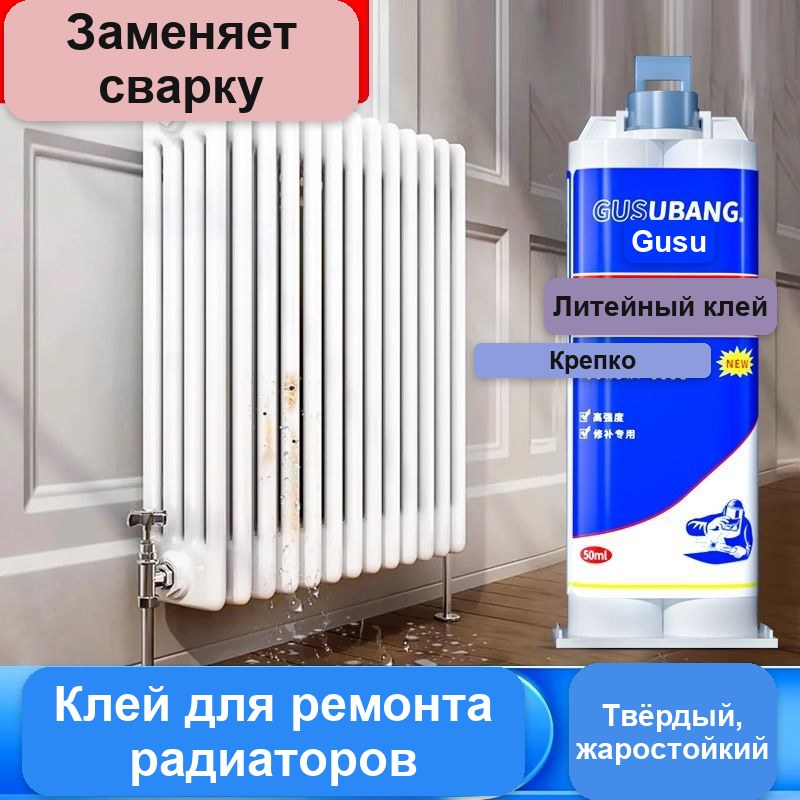 Клей для литья и металла двухкомпонентный AB, 50 мл, до +200 °C — фото 11