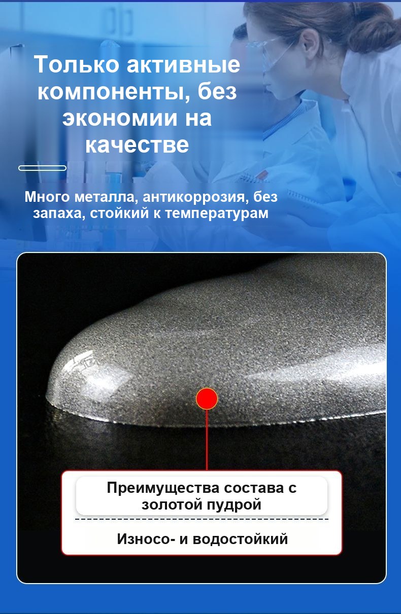 Клей для литья и металла двухкомпонентный AB, 50 мл, до +200 °C